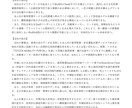 投資家向けに上場企業のリサーチ＆分析を行います 事業内容と決算情報から企業分析を行いレポートにまとめます イメージ6