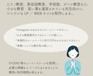教室・習い事のLPを制作します まずは1ページ。教室の魅力が伝わるサイトをお手頃価格で イメージ2