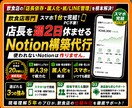 飲食店専用のマニュアル・仕組み化を構築します 教育時間は最小、スマホ動画で誰でもできる店舗運営を実現。 イメージ1