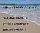 自分に自信を持ちたい方を応援します 自己肯定感を高めて自分に自信を持とう イメージ1