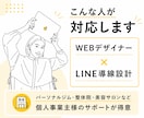 公式LINEを診断・改善提案します 友だち登録で終わらせない導線をご提案 イメージ5