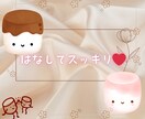 1日の終わりくらいのんびりしましょ？キモチ緩めます 話し口調はゆっくりです♥安心♥和み♥癒し♥ココナラ話もOK♫ イメージ3