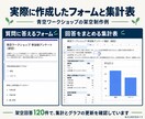 Googleフォームと集計表・グラフを作成します 回答が入ると表とグラフも更新。集計や転記の手間を減らします イメージ3