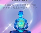 今整えるべきチャクラカラー診断します たったワンコインで今一番整えるべき“心と身体の声”がわかる♪ イメージ1
