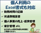 Excel業務をそのまま自動化します ご使用中のExcel・紙・PDFを業務に合わせて改善 イメージ5