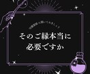 リピーター様限定！鑑定内容をくわしくお話しします 鑑定内容は出ていますので、短い時間でもくわしくお話しできます イメージ8
