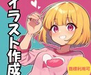 ポップで可愛いsns用イラストを作成します 可愛い女の子、男の子のイラストをsns用に使ってみませんか？ イメージ1