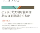 絵本作家がご希望に沿った応援マニュアルを提供します 絵本作家のサポートとなるマニュアルをお渡しする形式 イメージ3