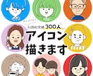 最短1日！商用◎親しみのあるゆるい似顔絵描きます 似顔絵アイコンで親しみアップ◎ イメージ1