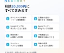 制作費0円！ホームページと集客を丸投げできます 月額2万円・ページ数無制限・MEO対策も込み イメージ2