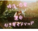 30代独身女性推奨！最高の結婚相手の探し方教えます 周囲の結婚ラッシュに焦り中・恋愛下手な人に贈るプログラム！ イメージ1