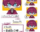 最安値！キャラデザ+ミニキャラアイコン描きます TRPG、動画等にも！何回でも修正受け付けております！ イメージ3