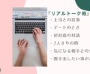 最高のトーク術！！伝授します 人間関係＊コミュニケーションで悩んでいる人を助けます！ イメージ3