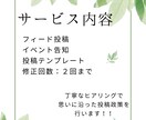 Instagram投稿2枚2000円で作ります ～最短2日で納品可能です！！～ イメージ3