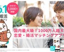 マッチングアプリ最強攻略方法教えます 1年間で100人以上と会ってきた攻略法教えます✨ イメージ2