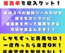 簡単！Canvaを使った迷路本の販売方法を教えます 【お子様がいる方必見】楽しみながらお小遣い稼ぎしませんか？ イメージ3