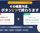 Excel/GASで請求書・帳票を自動作成します 請求書/見積書/納品書/月次帳票を自動出力 イメージ1