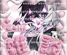 ぷっくり可愛いサムネ作ります 他にないぷっくりなサムネで配信活動を彩ります！ イメージ2
