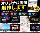 SNSで目を引くオリジナル画像作りますます 保存したくなるSNS画像を制作します イメージ1