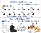 犬・猫のオリジナルイラストを選んで作ります 瞳・ポーズ・カラー・小物を選んで、自分だけの一枚に♪ イメージ5