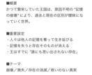 ダークなゲーム用シナリオ・世界観設定制作します ダーク系・鬱展開など、ゲーム用ストーリー設計を制作します イメージ4