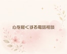 強迫性障害    のお気持ちわかります 気軽な雑談からお悩み相談まで、何でもお話くださいね。 イメージ6