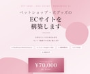 ペット・犬グッズのECサイト構築します 売上につながるペットグッズ等の専門ECサイトを構築します イメージ1