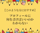 プロのライターがＸプロフィールの添削をします 企業・個人アカウントどちらもOK！プロフィールで惹きつける イメージ2