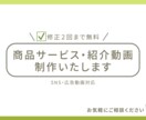 動画編集・サービス紹介制作します サービス紹介・SNS動画対応可能 イメージ1