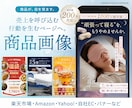 商品ページ制作します 構成からデザインまでまとめて1ページお任せOK！ イメージ1