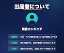 会社の顔になるHPを現役エンジニアが制作します 複数ページ対応｜企画から公開までワンストップ イメージ4