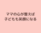 1分から話せる子育ての悩み相談します 寄り添うだけでなく一歩進む答えを イメージ8