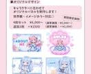 キャラクターに合わせたTwitchパネルを作ります VTuber・配信者向けのオリジナルデザインを作成します！ イメージ3