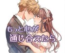 あの人の本音・深層心理を深く読み解きお伝えします 気になる！あなたの彼/彼女の【胸の奥】に隠された想いとは？ イメージ6