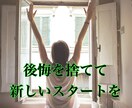 話してスッキリ「後悔の部屋」開設します 【心のデトックスライン】思い出すと苦しい後悔はありませんか？ イメージ2