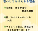 元教育委員会｜秘密厳守で、優しくお聞き致します ☘️１分お試し歓迎☘️愚痴聞き、電話悩み相談、雑談、大歓迎！ イメージ11