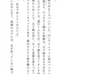 あなたのための物語を書きます あなただけの心の物語を形にしてみませんか？ イメージ1