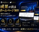SWELLで集客に強いホームページを制作します SEO対応・SWELL込み・最大5ページ制作 イメージ1