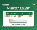 確定申告に使える売上経費管理表を作成します 入力するだけで利益・利益率まで自動集計 イメージ1