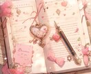 自分を分かりたい方にお勧めします 本当の「私」って？本当の貴女の可能性 イメージ1