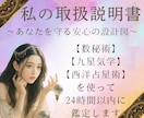 安心して生きるヒントをお届します 「自分取扱説明書」～あなたを守る安心の設計図～ イメージ1