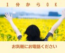 誰にも言えないあなたの秘密㊙️をそっと聴きます 秘密厳守☆誰にも話せない！でも誰かに言いたい！を叶える場所 イメージ8
