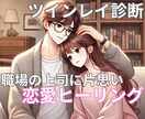 強力縁結び・強力引き寄せ・縁切りのご祈祷をします 2人の"未来"や"今やるべきこと"を、寄り添いながら伝えます イメージ8