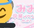 生誕祭やイベント用などのかわいいバナー画像作ります かわいい画像で推し活動しませんか？イベントなどに大活躍！ イメージ2