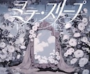 あなただけのオリジナル楽曲を制作します 作詞・作曲・編曲込み！理想の世界観を音楽にします イメージ12