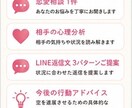 恋愛相談・LINE添削であなたの恋をサポートします 好きな人との距離を縮めるお手伝いをします イメージ3