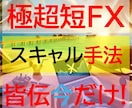 FX専業トレーダーが勝ち方をお伝えします 友人や家族に教えてきた流れをそのまま提供させて頂きます！ イメージ1