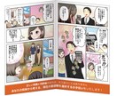 デザイナーと漫画家が、名刺×漫画を作成します プロの漫画・イラストで印象に残る漫画名刺を作成！ イメージ4