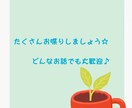 24時間チャット☆たっぷり話せます 隙間時間でもまったりタイムでもお好きな時に好きなだけ☆ イメージ5