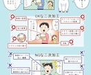 漫画制作いたします SNS、広告をわかりやすく漫画にいたします！ イメージ4